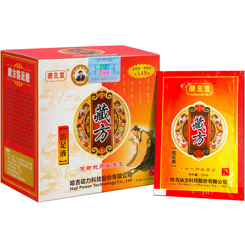 藏生堂藏方浴足液泡脚液泡脚药包