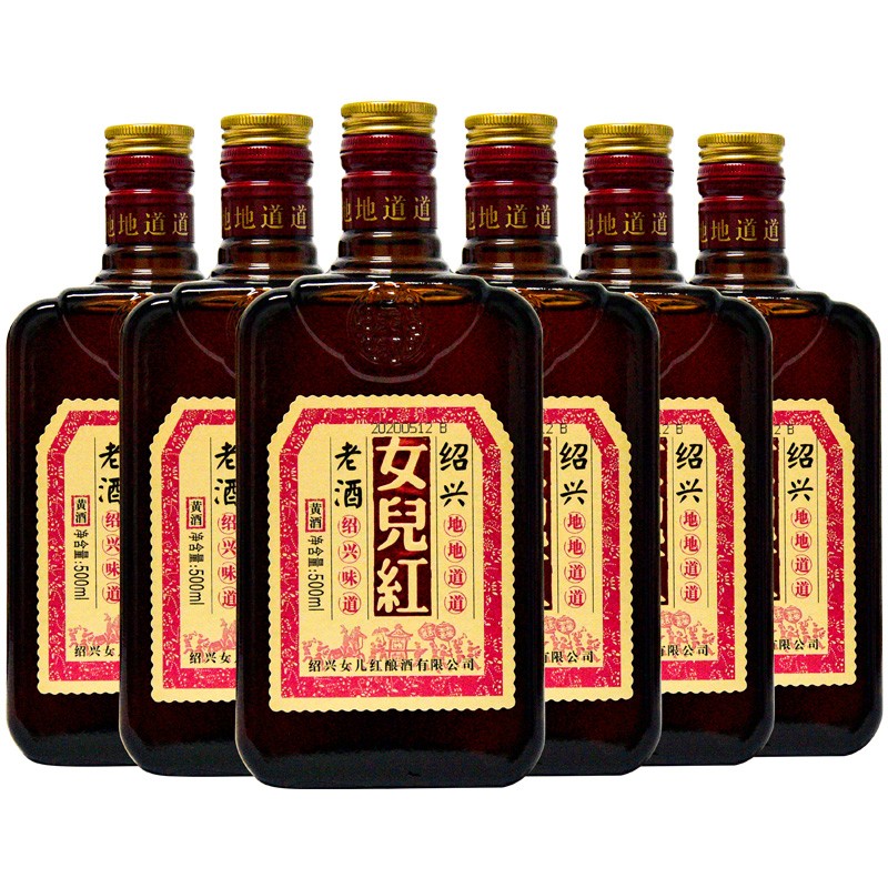 女儿红绍兴黄酒地道老酒500ml*6瓶整箱半干型花雕酒礼盒装绍兴酒