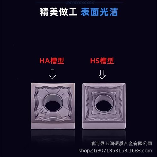 韩国克洛伊数控刨槽刀片刨不锈钢翘角槽刀片四方SNMG120404-HA