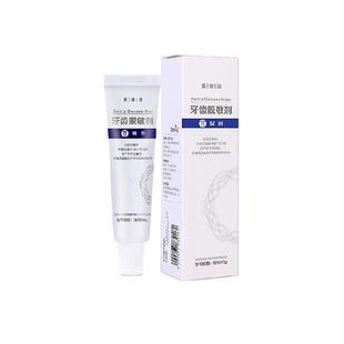 奥敏清牙齿脱敏剂医用牙龈出血炎症抗牙齿过敏不含氟非牙膏