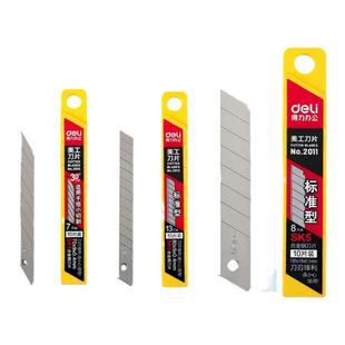 得力美工刀片壁纸刀大号18mm小号标准型加厚小型快递刀用替换刀片