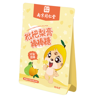 南京同仁堂枇杷秋梨膏棒棒糖无添加儿童零食硬果魅格格AA健康山楂