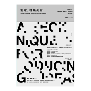 【预售】创意,从无到有(中英对照╳创意插图)/杨杰美 广告平面设计中文 港台原版图书籍台版正版进口繁体中文