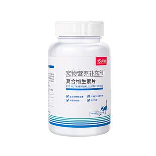 巧小熊猫咪维生素B狗狗营养补充剂多种宠物复合维生素片C犬猫通用