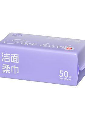 吉多多洗脸巾50抽悬挂式一次性