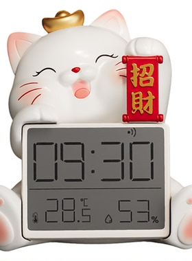 招财猫温湿度时钟摆件