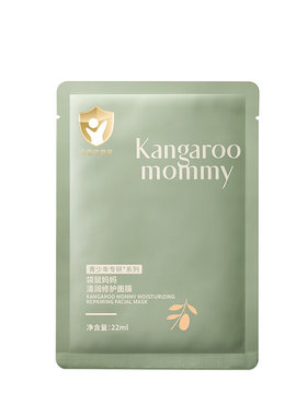 儿童青少年面膜袋鼠妈妈