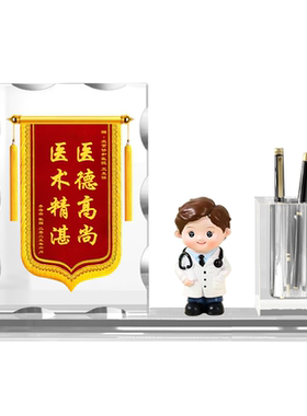 水晶锦旗感谢医生伴手礼纪念品