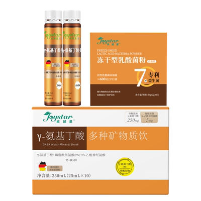 【限购1件】儿童氨基丁酸赖氨酸