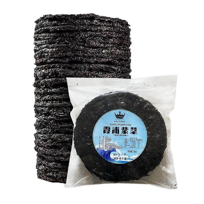 霞浦紫菜干货无沙免洗非特级紫菜蛋花汤散装商用紫菜干货