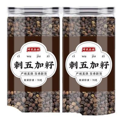 刺五加中药材正品官方旗舰店野生新鲜干货刺骨加茶刺五加籽泡水喝