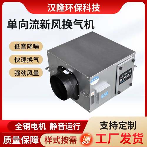 家用新风系统换气机全屋净化新风换气机单向流静音pm2.5新风机