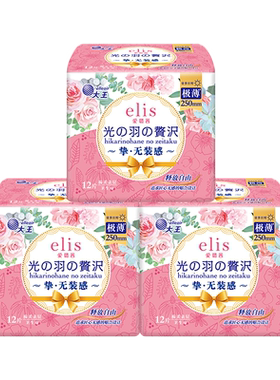 【抢！低至65折】大王elis卫生巾官方旗舰店姨妈巾光羽日夜透气