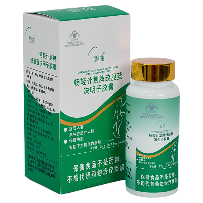 碧曲纤体减肥升级加强控食碧缘纤