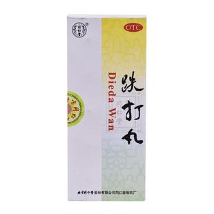 北京同仁堂跌打丸10丸活血散瘀消肿止痛跌打损伤瘀血肿痛闪腰岔气