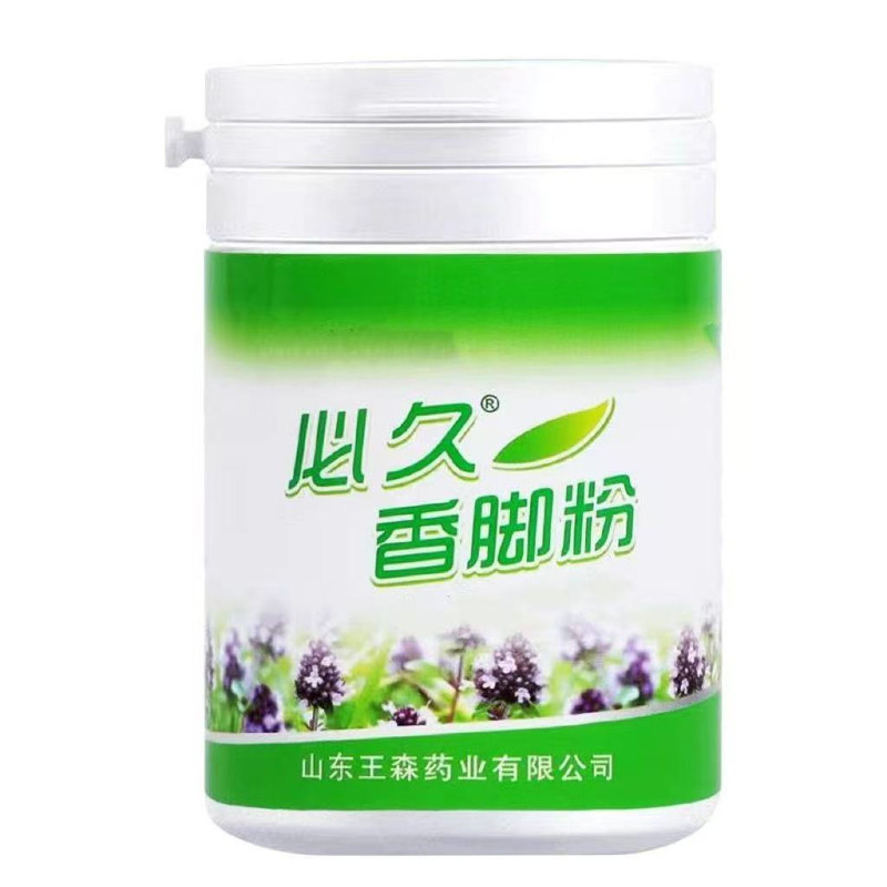 王森药业香脚粉除臭吸汗防异味
