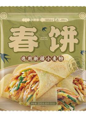 小黄象春饼儿童学生营养健康早餐