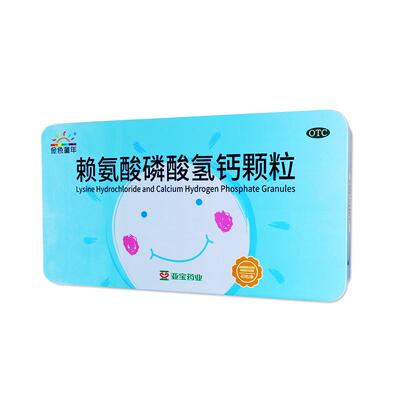 金色童年赖氨酸磷酸氢钙颗粒40袋儿童补钙助长高青少年孕妇成人钙