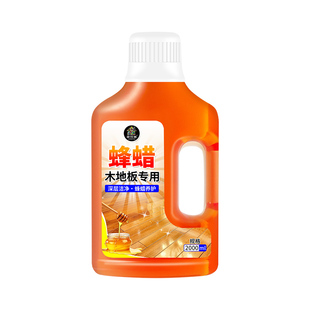 木地板保养蜡家用实木地板保养专用蜡复合地板修复打蜡护理抛光%