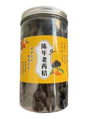 正宗陈年老药桔蜂蜜金桔500g陈川桔果天珍咸金桔干客家特产老药橘
