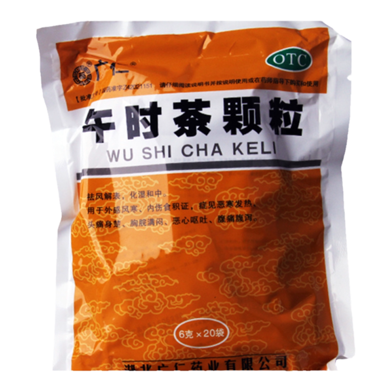 【广仁】午时茶颗粒6g*20小袋/包