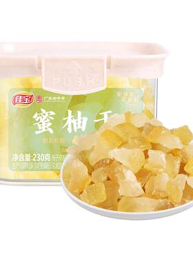 佳宝蜜柚干开袋即食230g