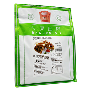卡罗欧式松饼粉2000g华夫饼粉烘焙预拌粉商用家用早餐DIY糕点原料