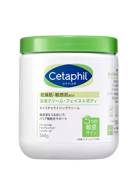 Cetaphil丝塔芙大白罐保湿身体乳