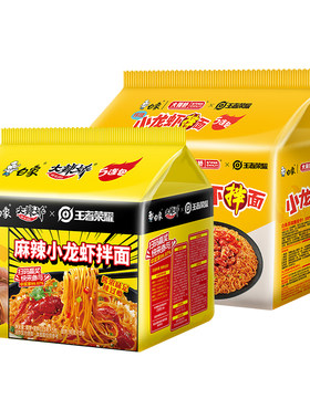 白象大辣娇鲜辣小龙虾拌面麻辣味方便面夜宵速食冲泡懒人泡面袋装