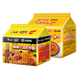 白象大辣娇鲜辣小龙虾拌面麻辣味方便面夜宵速食冲泡懒人泡面袋装