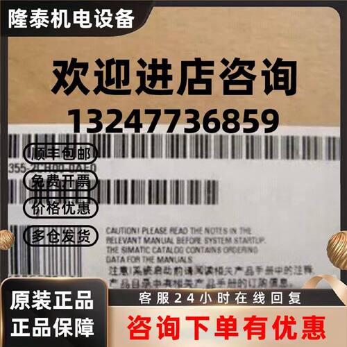 议价西门子PLC 温度控制模块FM 355-2 C 6ES7355 6ES7 355-2CH00-
