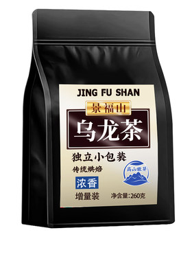 景福山乌龙茶独立小包装