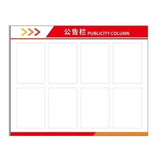 公告栏公示栏展示板墙贴宣传栏定制室内电梯小区物业广告牌文化墙面食品安全信息栏上户外移动文件栏通知卡槽