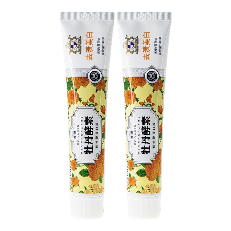 美白去渍茶烟咖啡黄牙膏