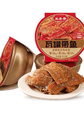 亚圣斋红烧带鱼罐头150g*3罐即食