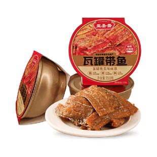 亚圣斋瓦罐带鱼罐头特色红烧味150g*3即食下饭菜熟食炒菜拌饭零食