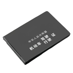 铝合金驾驶证行驶证卡包卡套四卡位二合一高档超薄保护套