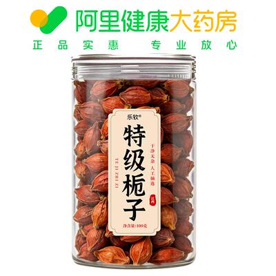 特级栀子中药材正宗野生500g