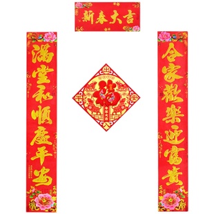 2026马年年画对贴金字对联定制LOGO大门春联过年家用春联新年装饰