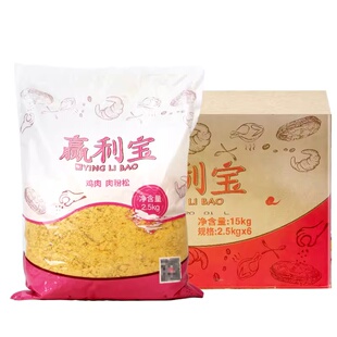 味斯美赢利宝香醇肉绒黄松2.5kg 原味肉粉松面包肉松月饼烘焙用