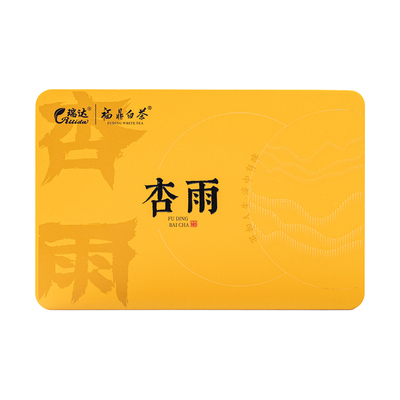 瑞达福鼎白茶2024年特级白牡丹