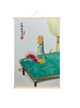二龙戏珠搞笑挂画台球厅会所实木壁画办公室过道解压创意恶搞画
