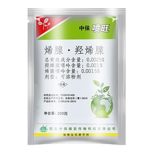 金喷旺 羟烯腺嘌呤 番茄西红柿膨大素防落果早熟增产生长调节剂