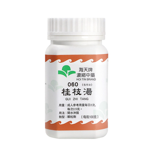 香港进口海天牌浓缩中药桂枝汤颗粒合剂头痛发热汉方药草晶华