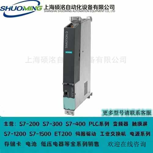 议价西门子运动控制单元6AU1445-2AD00-0AA1/0AA00-0AA0/0AA00-0A