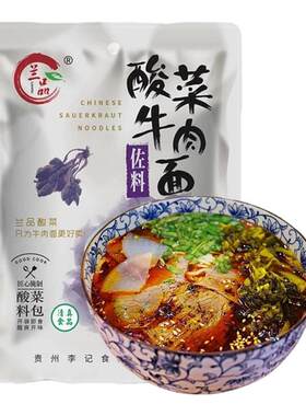 兰品酸菜 清真酸菜整箱包邮 兰州牛肉拉面专用佐料酸菜鱼砂锅米线