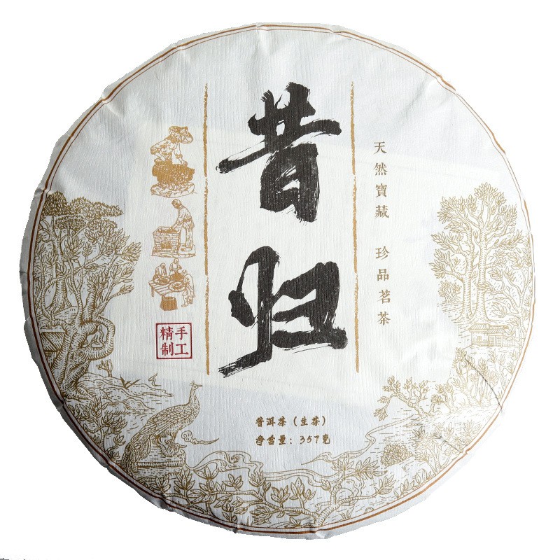 2023年云南普洱昔归357g七子饼茶