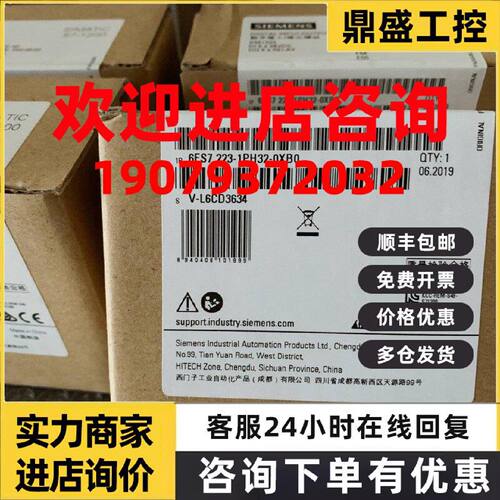 议价6ES72231PH320XB0全新原装西门子PLC模块6ES7223-1PH32-0XB0