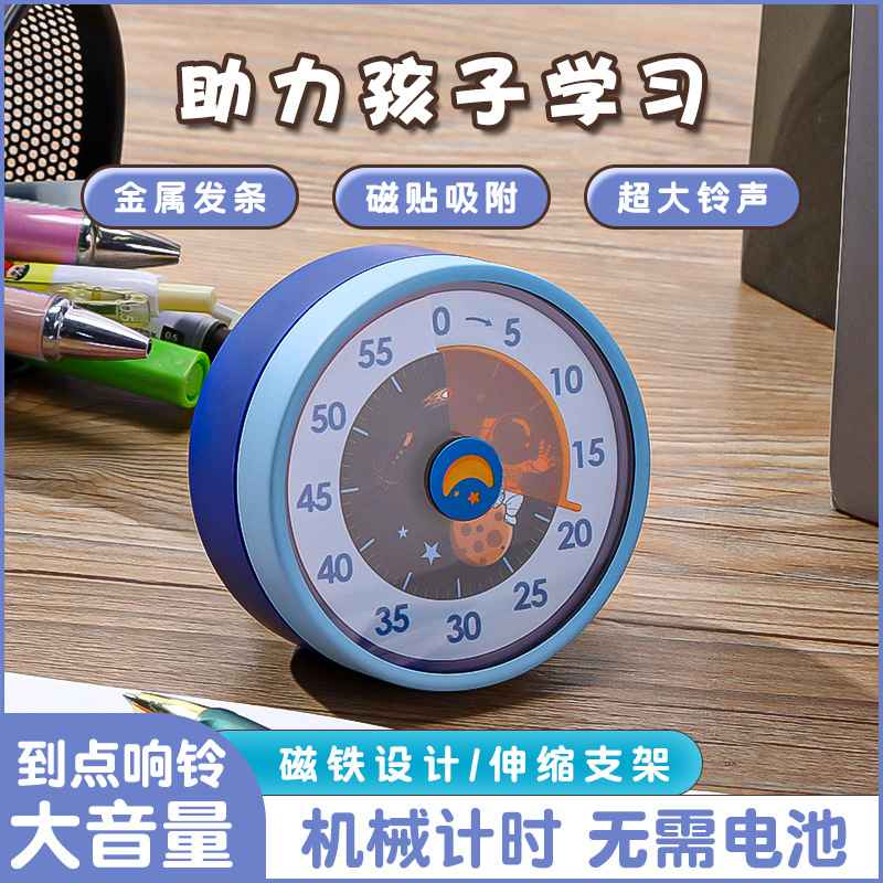 宇航员计时器手动旋转响铃学生人定时器潮流太空专用支架吸磁闹钟