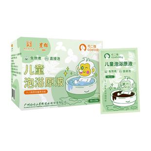 右二猿【风寒内热】泡澡药包儿童药浴液洗艾草等18味草本婴幼宝宝